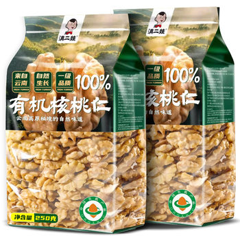 Yunnan Erwa Organic Walnut Kernels 2025 New Crop Original Flavor Roasted Bulk No Additives Nut Snack for Pregnant Women Walnut Meat