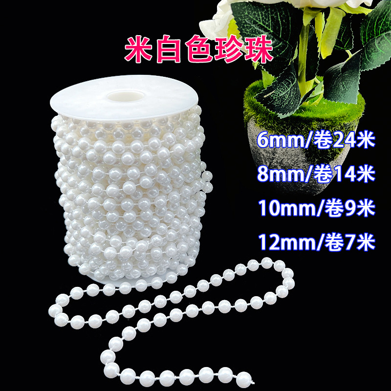 婚庆珍珠串珠链 ABS仿珍珠珠串婚礼装饰行云流水挂饰线连珠链批发