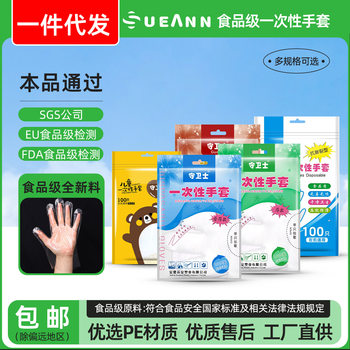 On behalf of the hair guard disposable gloves food grade wholesale thickened box transparent catering plastic gloves 100 Pack