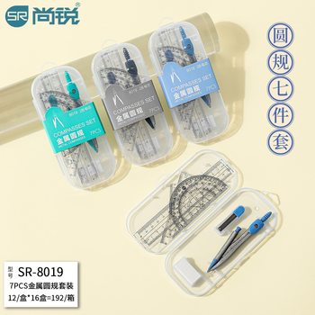 Shang Rui 8019 student compasses metal compasses ruler suit wholesale painting drawing set ruler tool mathematics examination