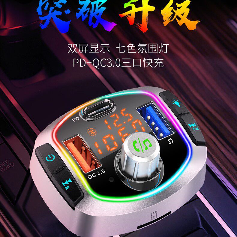 Car Bluetooth receiver mp3 playback 5.0 lossless music car cigarette lighter multi-function supplies fast charge BC63