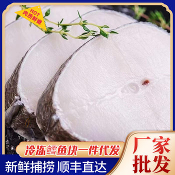 Deep Sea Cod Middle Pieces Fresh Frozen Cod Fillets Snow Fish Meat Cod Fillets Non-Silver Cod Food Baby