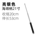 21inch chrome-plated model-silver (sponge grip)