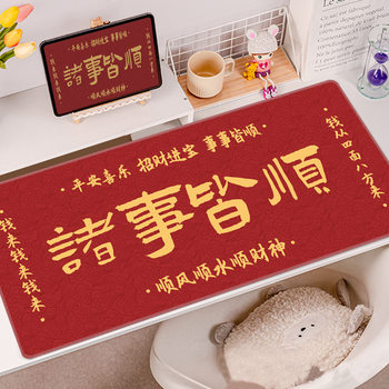 Rich Mat Mouse Pad Oversized Red New Year Large Thickened Desk Mat Office Computer Keyboard Mat Table Mat