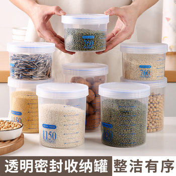 Sealed Jars for Grains and Cereals, Milk Powder, and Snacks; Round Rotating Storage Jars Made of Food-Grade Plastic, Moisture-Proof