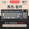 Silver Sculpture Y95 Customized Wireless Bluetooth Three-Mode Mechanical Keyboard 98 with RGB Wired Game Gasket Kit