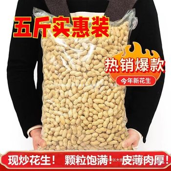 Fresh 2.5kg Small Pearl Peanuts Fried Original Flavor Walnut Garlic Cooked Peanuts 0.5kg Small Shelled Bagged Snacks