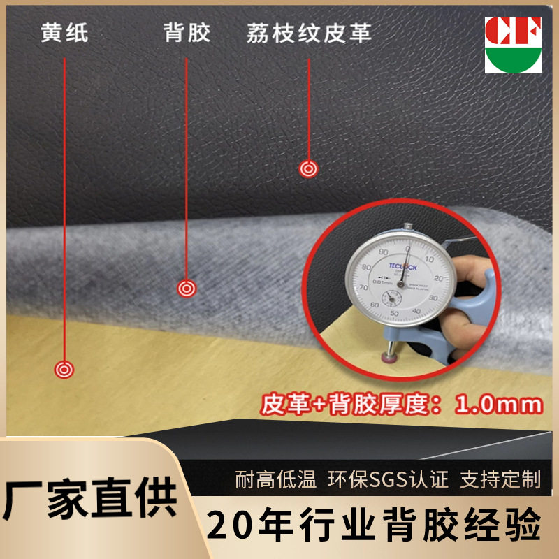 Dongguan Manufacturer Customized Self-Adhesive Leather Litchi Pattern Pu Microfiber Leather Fabric Car Interior Seat Self-Adhesive Leather