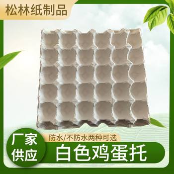 30 white egg tray pulp kindergarten class egg tray fresh egg transport egg tray chicken farm