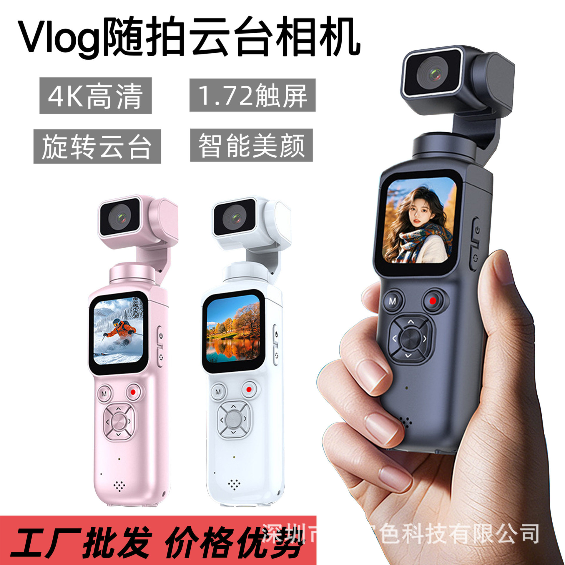 Cross-border 4K HD handheld sports camera pocket PTZ outdoor vlog travel portable anti-shake recorder