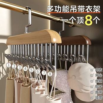 Wooden Sling Multi-functional Underwear Vest Storage Artifact Multi-head Drying Rack Home Dormitory Solid Wood Hook Wave