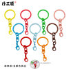 Color iron paint key ring ring hanging 8 word turn lobster clasp candy color creative DIY accessories key chain