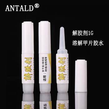 Nail art multifunctional gel remover 1G wearing nail piece fake nail gel remover glue remover nail removal thinner