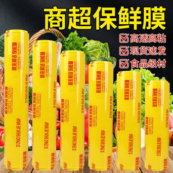 Pvc Cling Film Large Roll Food Grade Household Commercial Kitchen Supermarket Fruit Thickened Catering Wholesale Supply Chain Factory