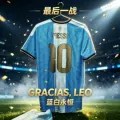 2627 argentina no. 10 messi retirement commemorative edition