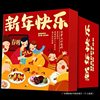 Trendy Whole Box Casual New Year Snacks Craving-Relief Snack Gift Pack Gift Box One Box Mixed Food Delicious Gift Bag