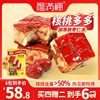Fumanteng Thickened Jujube Pie Flagship Store Red Dates with Walnuts Snacks for Pregnant Women Hotan Jujube Sandwich Packaging New Year's Goods