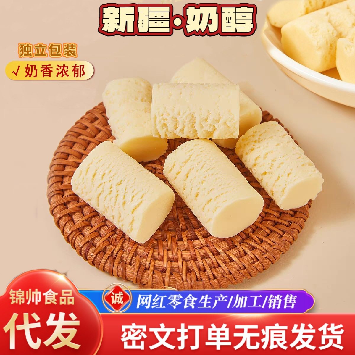 Xinjiang Milk Alcohol Specialty Cheese Milk Pimple Cheese Individually Packaged Milk Snacks That Can Be Chewed