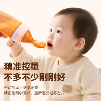 Infant Rice Cereal Bottle 120ml Squeeze Feeding Spoon Full Silicone Suction Cup Rice Cereal Spoon Complementary Feeding Tableware