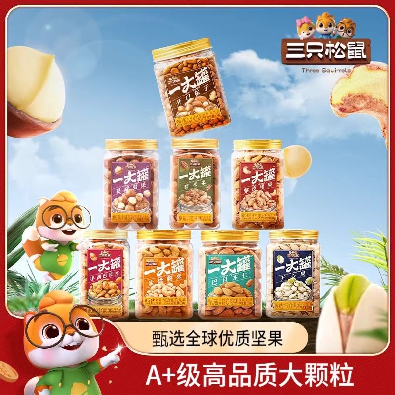 New Arrival Large Can Three Squirrels Canned Large Nut Kernels 500g Mixed Macadamia Nuts Pure Daily Nut Snacks