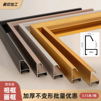 Direct Sales of Aluminum Alloy Line Metal Picture Frames, Wholesale Poster Advertising Display Frames, Oil Painting Frames, Light Luxury Frames