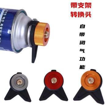 Long Gas Tank Conversion Adapter with Bracket, Stove Head Converter with Built-In Locking Function, Cassette Adapter for Gas Tank, Outdoor Use