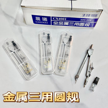 Dawn 4001 metal compasses stainless steel three-use geometric drawing compasses with lead core students learn examination stationery