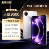 [Новый продукт на платформе] планшетный компьютер DNT 9500 pad office entertainment два в одном для онлайн-занятий студентов Android