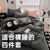 Category a Mother and Baby Bed Four-Piece Ins Style Pure Color Washed Cotton Quilt Cover Bed Sheetss and Fitted Bed Sheetss Student Dormitory Three-Piece Set