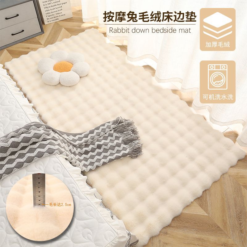 Cream style plush carpet bubble fleece carpet mat bedroom bedside blanket living room bay window mat sofa mat blanket tea table mat