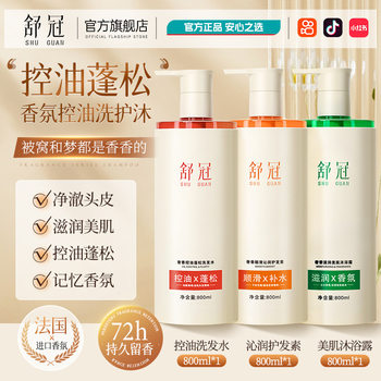 Shampoo Oil Control Fluffy Antidandruff and Antipruritic Men's Shampoo Cream Genuine Official Brand Female Body Soap Set