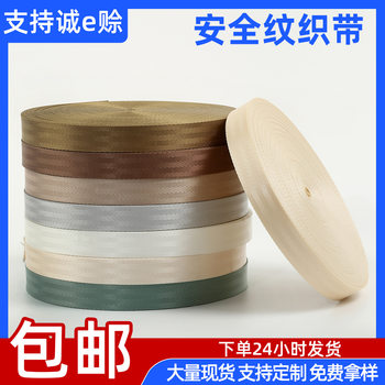 Thickened Imitation Nylon Webbing, Black High-Density Automotive Seat Belt, Luggage Webbing Accessories, Wear-Resistant Five-Diamond Weave Webbing