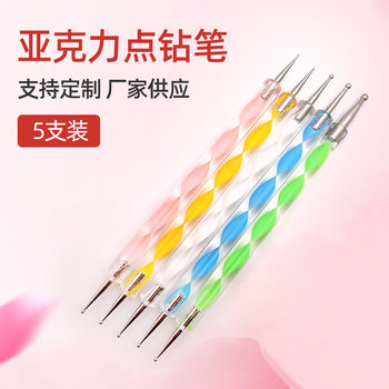 Acrylic spiral rod double-headed drill pen 5 pack indentation pen flower pen nail pen drill pen suit
