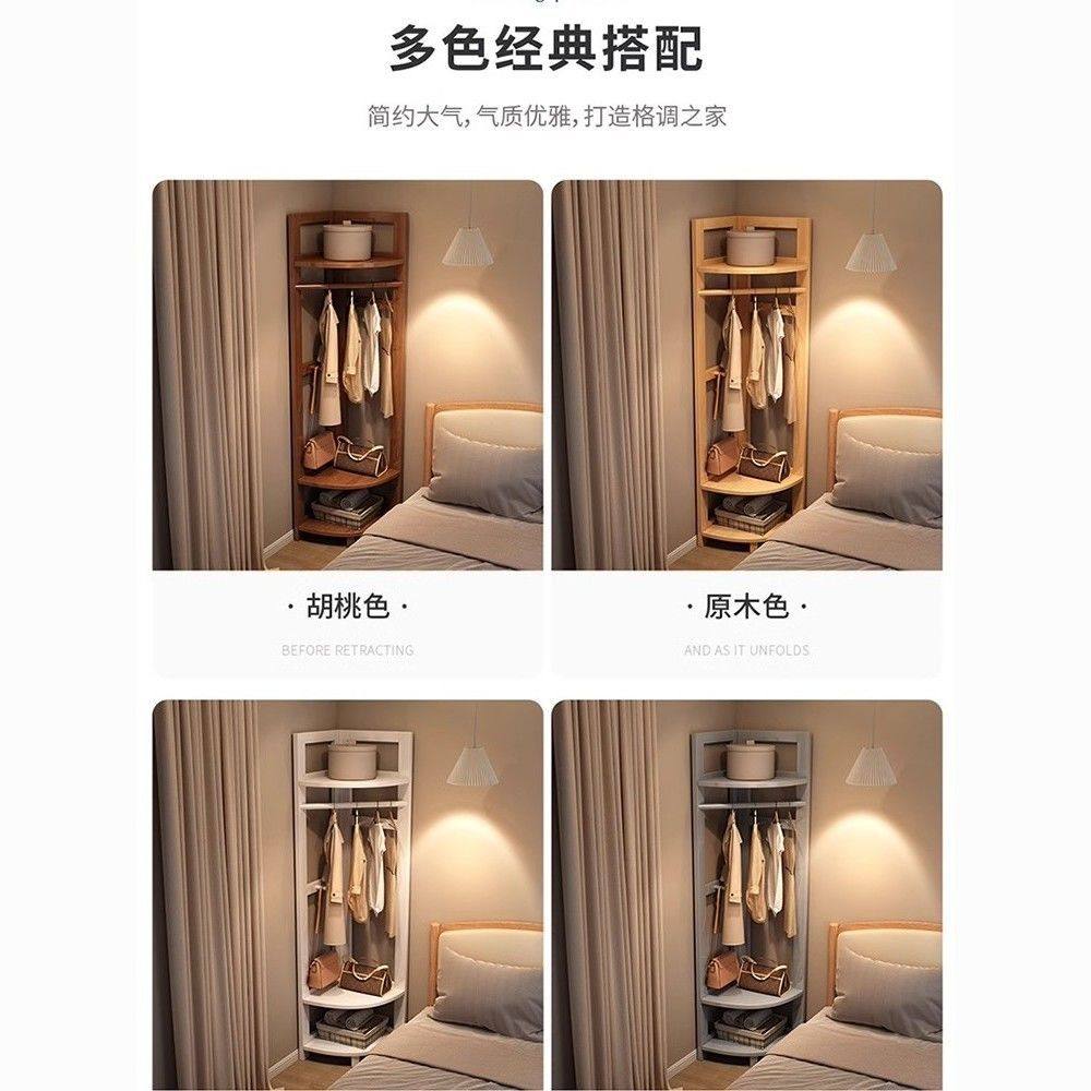 Solid Wood Corner Coat Rack Floor-Standing Bedroom Clothes Rack Household Clothes Rack Bedside Bedside Corner Storage Rack