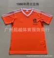 1986 dutch home court