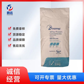 New Zealand Fonterra Whey Protein Powder WPC80 Heat Stabilized Muscle Powders Whey Protein Concentrate 480 Instant