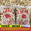 [Free shipping] Liancheng red clothes peanut authentic Longyan wet roasted purple clothes peanut boiled four red wholesale factory