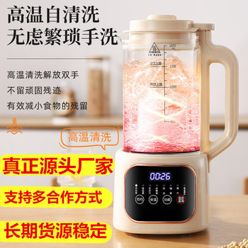 Multifunctional Blender for Home Use, Fully Automatic Soy Milk Maker, No-Filter Juicer, Food Processor, Baby Food Maker, No-Filter, with Timer Setting