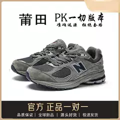 2002R Original Gray Men's Shoes Flagship Store Official Authentic N-Letter Shoes 2022 Winter New Dad Shoes for Men