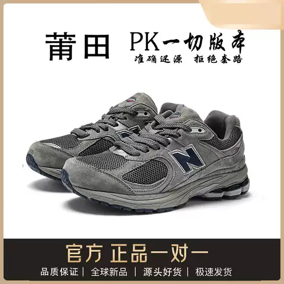 2002R Original Gray Men's Shoes Flagship Store Official Authentic N-Letter Shoes 2022 Winter New Dad Shoes for Men