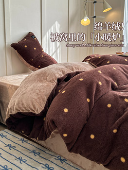 Winter Thickeneded Cashmere Milk Velvet Bed Bed Sheetss Four-Piece Set Warm Coral Plush Quilt Cover Super Soft Bedding