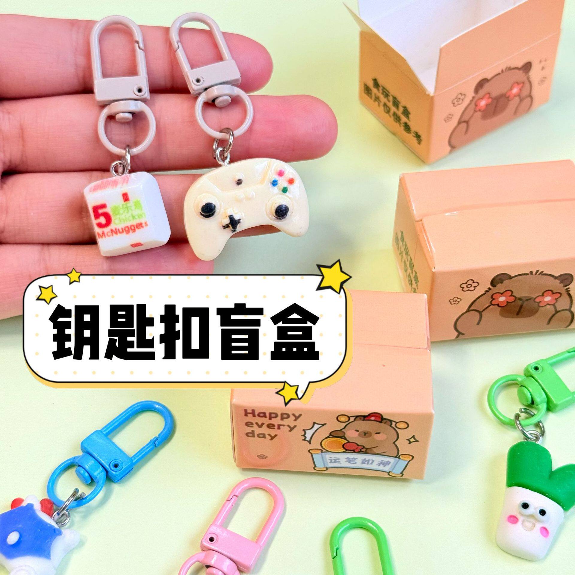 Cute Keychain Blind Bag Surprise Children's Gift Cartoon Stall Gift Pendant Independent Fun Express Blind Box