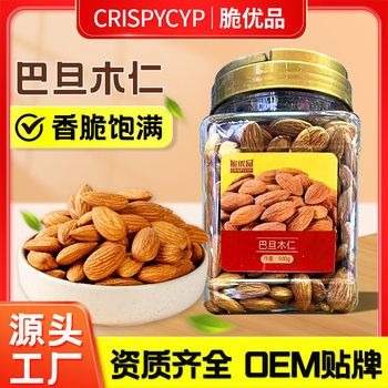 New Cooked Original Almonds, Almonds, Almonds 250g 500g Bulk Wholesale Daily Nuts, Dried Fruits, Roasted Seeds and Nuts