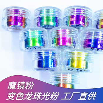 10g Cosmetic Grade Pearlescent Mica Powder Nail Art Bath Ball Soap with Extremely Fantasy Rainbow Chameleon Pearlescent Powder Wholesale