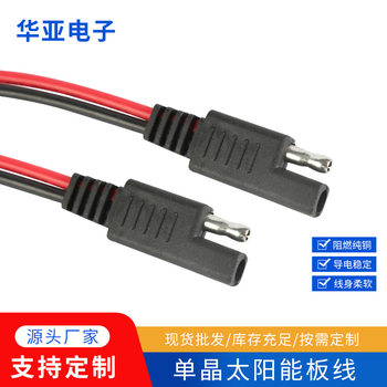 Power cord plug factory wholesale car battery connecting line solar energy package line single crystal solar panel line
