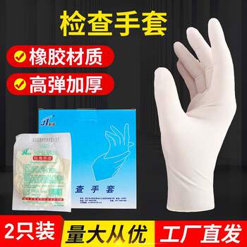 Inspection Gloves Disposable Animal Husbandry Laboratory Rubber Inspection Gloves Dust-free Workshop Powder-free Latex Gloves