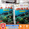 Spot Sea Crystal Fish, Shrimp, Crab, Aquaculture Aquarium, Sea Salt, Seafood Market 99% Content Sea Crystal