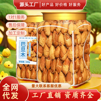Milky Salt-baked Almonds in Bulk Canned Thin-skinned Dried Fruits New Year's Goods Nuts Casual Snacks Bagged Wholesale Delivery
