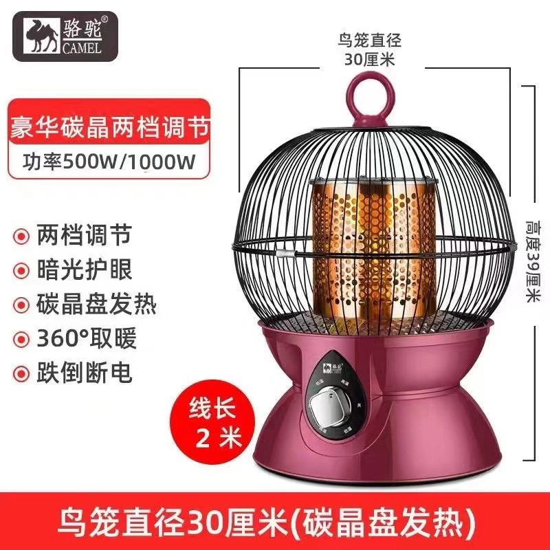骆驼鸟笼形小太阳取暖器 家用电暖器 节能电热扇  烤火炉工厂直销