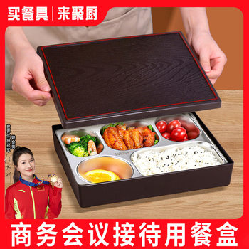 Japanese Business Wood Grain Bento Box 304 Stainless Steel Lunch Box 4S Shop Hotel Canteen Dielectric Dinner Plate Adult Lunch Box
